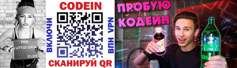 mega   Киселёвск  Кодеиновый сироп Lean Purple Drank 