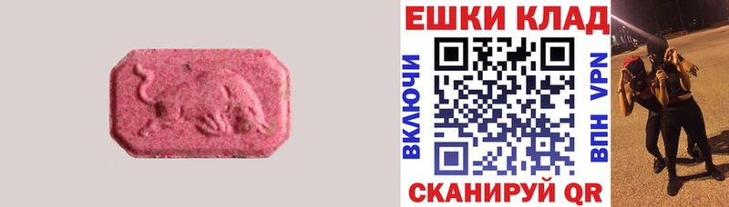 ЭКСТАЗИ таблы Киселёвск