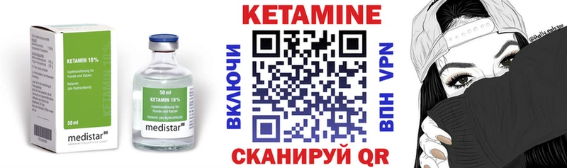 нарко площадка наркотические препараты  гидра ТОР  Киселёвск  Кетамин ketamine 