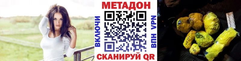 это состав  Киселёвск  МЕТАДОН methadone 